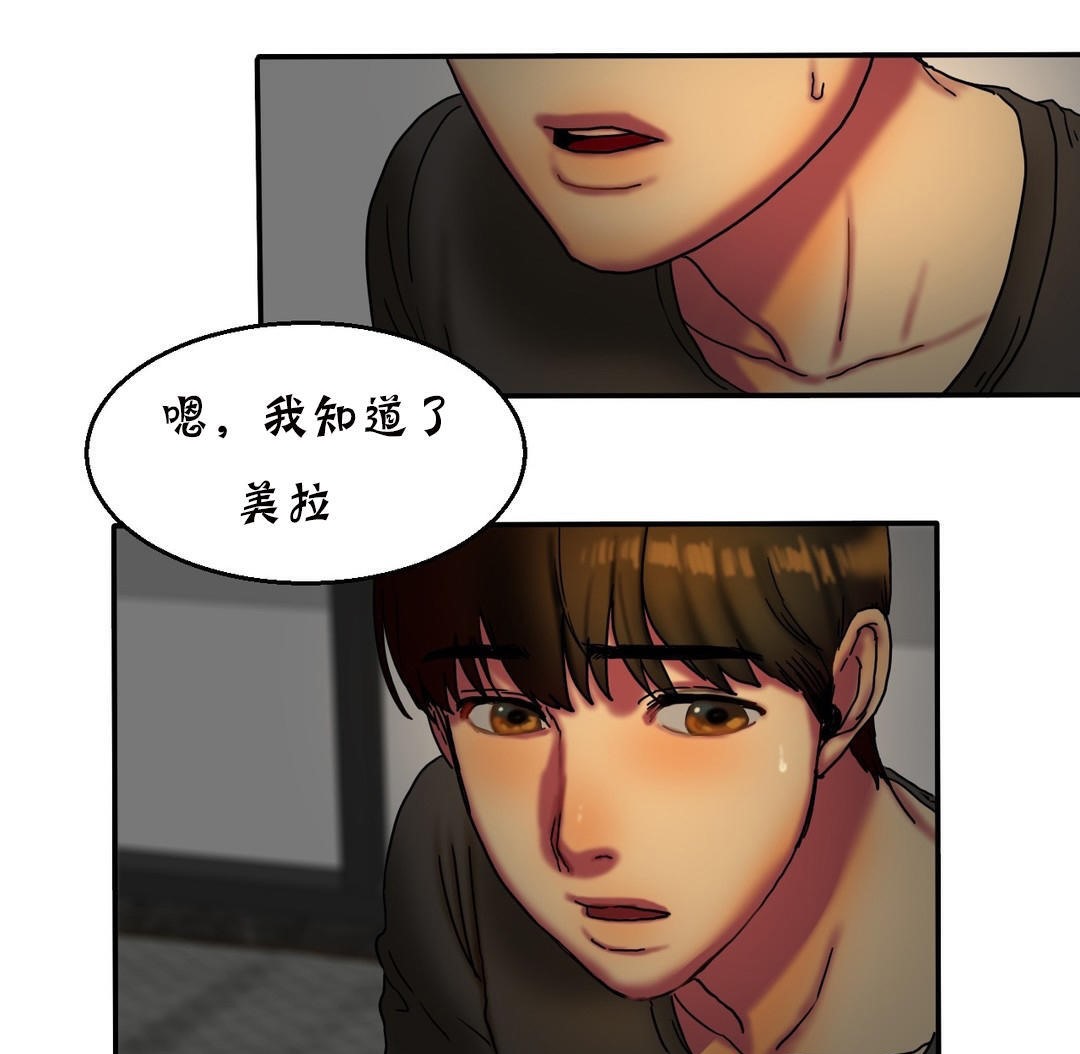 《夫人的禮物》漫画 第11話