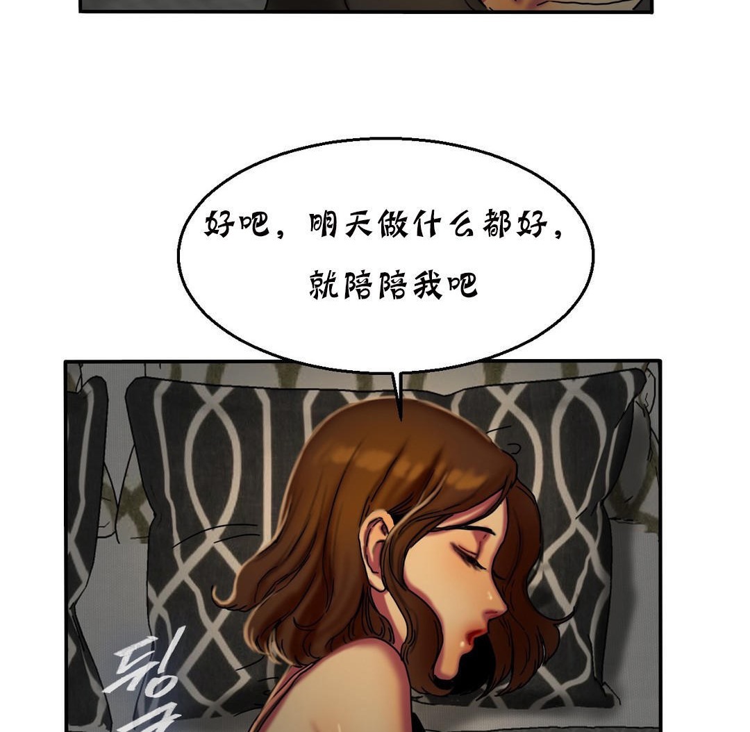 《夫人的禮物》漫画 第11話