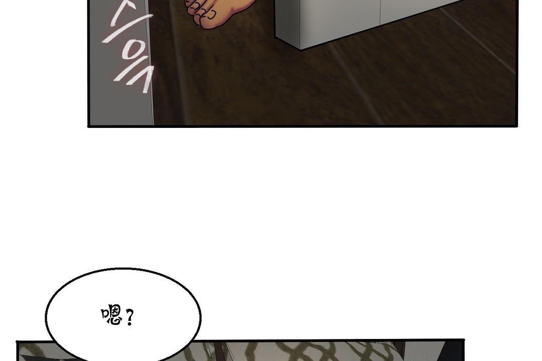 《夫人的禮物》漫画 第11話