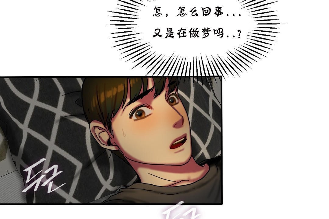 《夫人的禮物》漫画 第11話