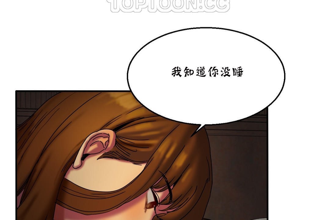 《夫人的禮物》漫画 第11話