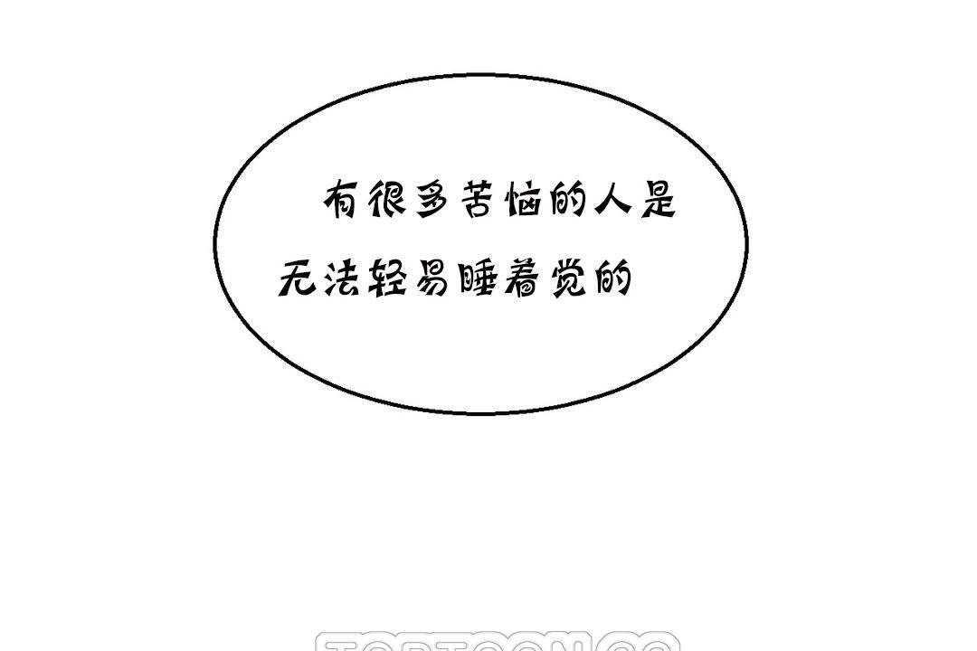 《夫人的禮物》漫画 第11話