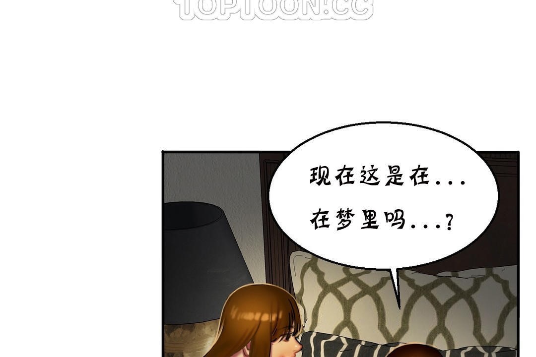 《夫人的禮物》漫画 第11話