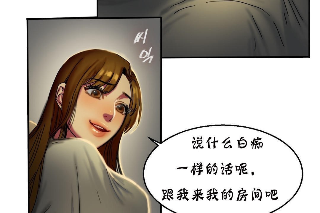 《夫人的禮物》漫画 第11話