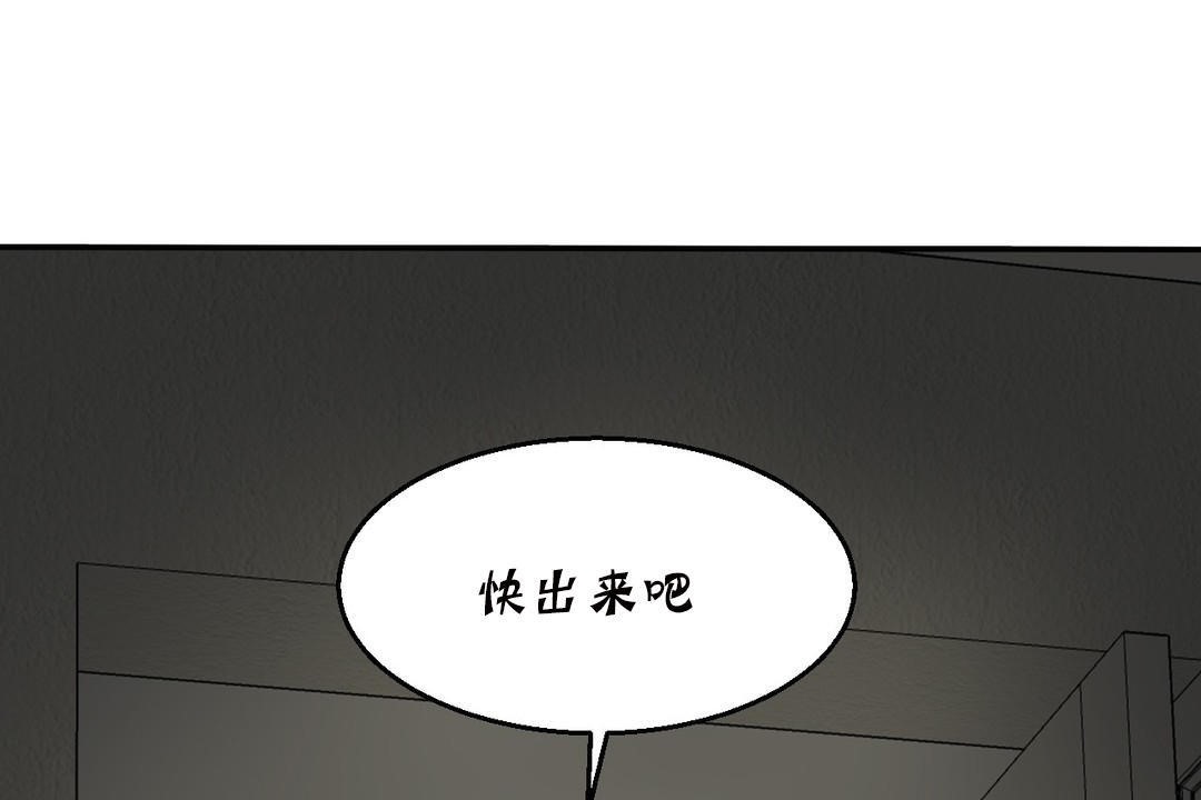 《夫人的禮物》漫画 第11話