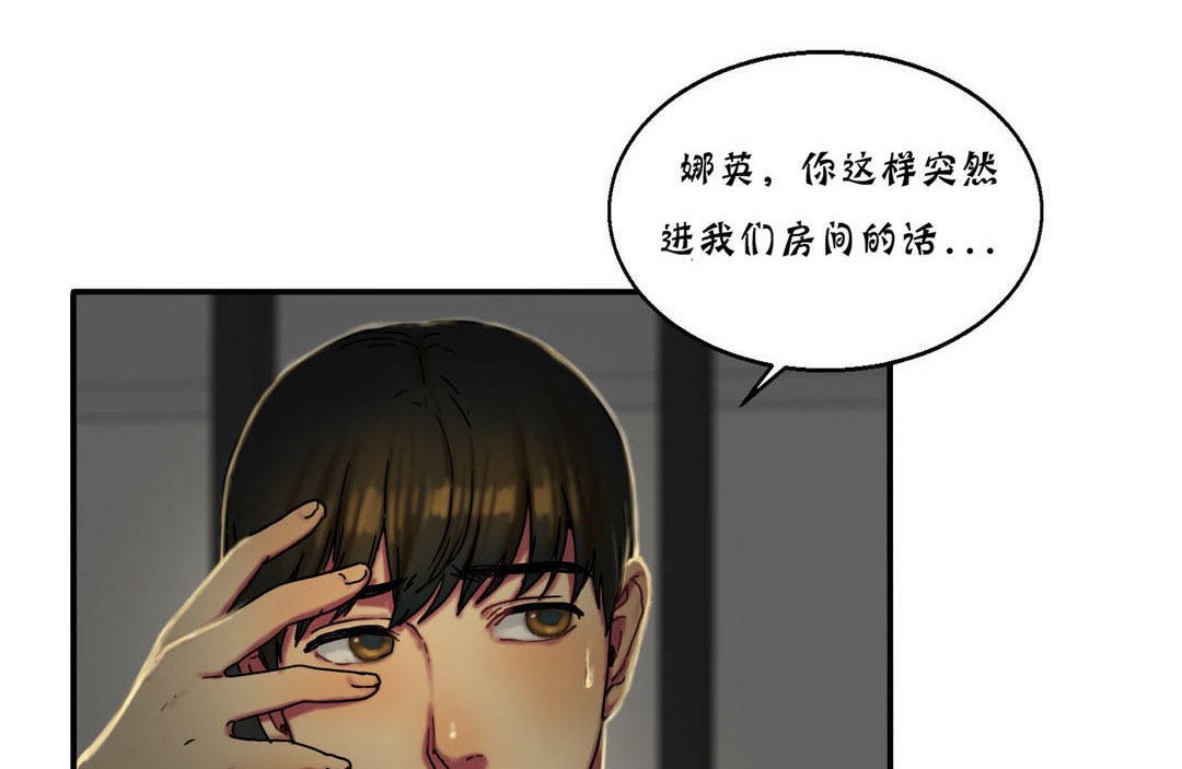 《夫人的禮物》漫画 第12話