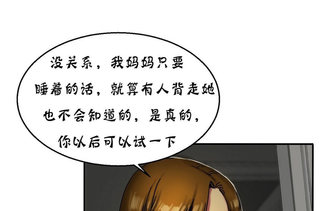 《夫人的禮物》漫画 第12話
