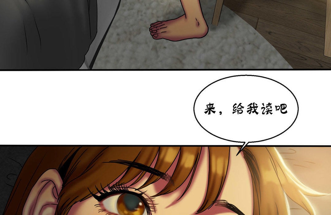 《夫人的禮物》漫画 第12話