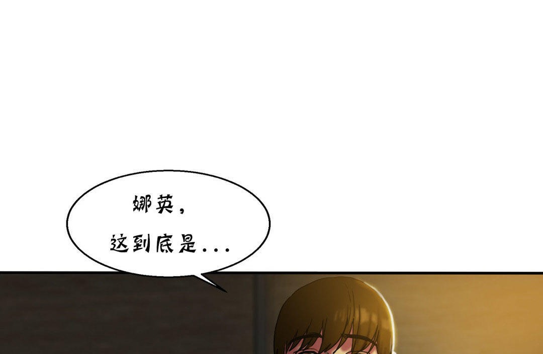 《夫人的禮物》漫画 第12話