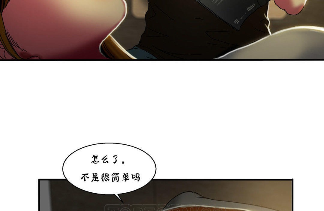 《夫人的禮物》漫画 第12話