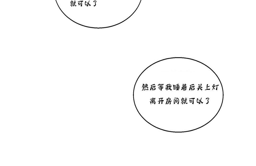 《夫人的禮物》漫画 第12話