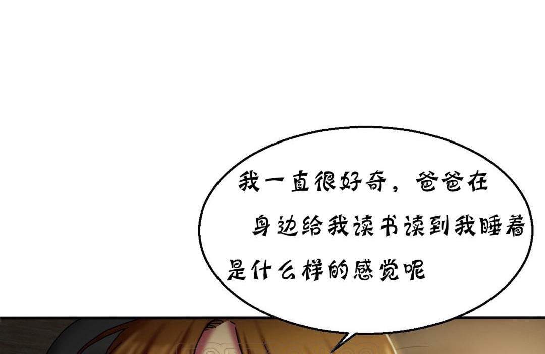 《夫人的禮物》漫画 第12話