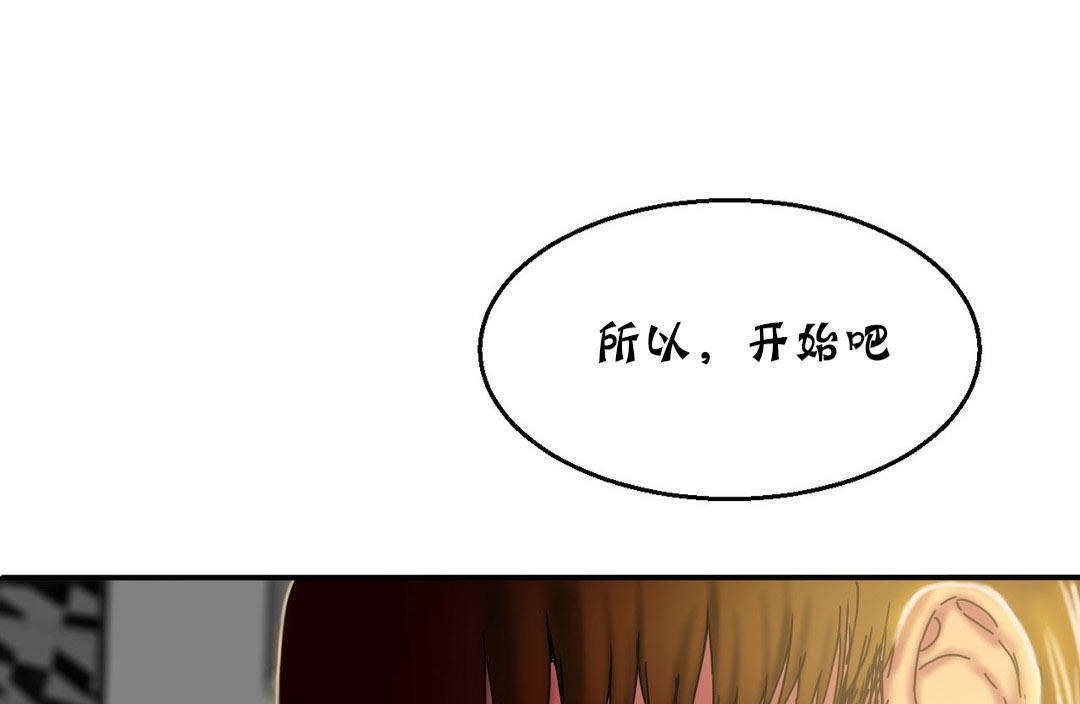 《夫人的禮物》漫画 第12話