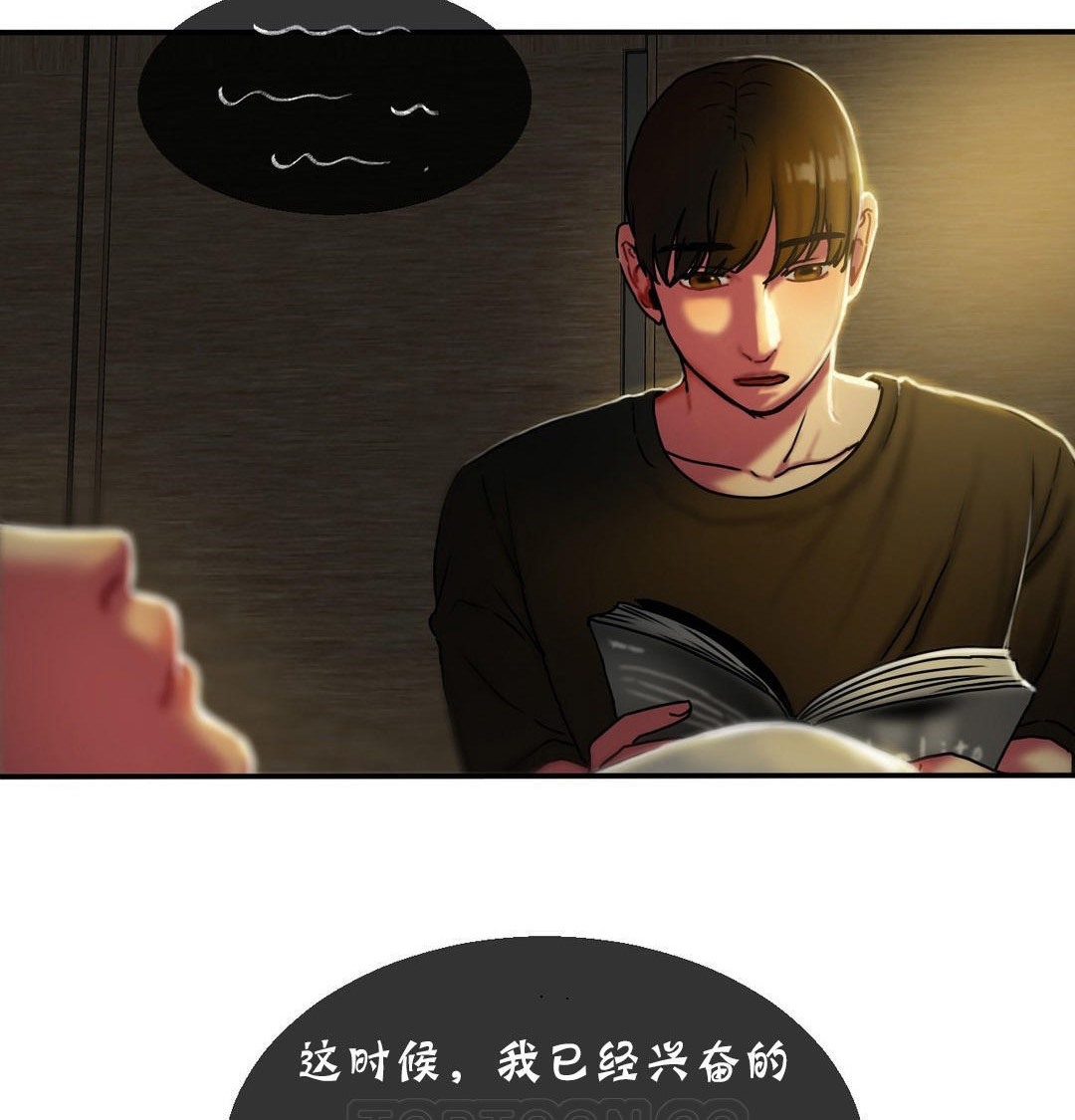 《夫人的禮物》漫画 第12話