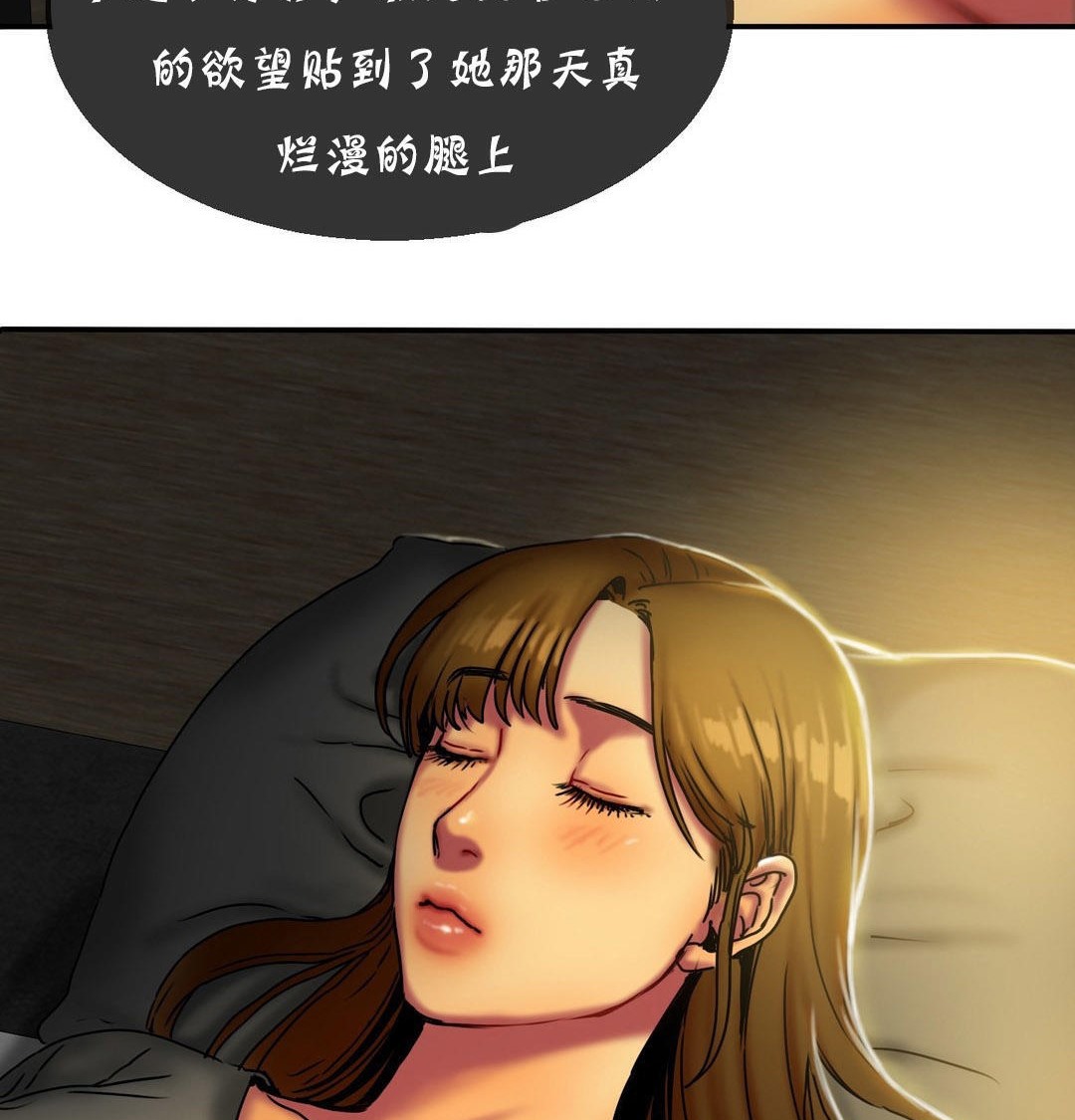《夫人的禮物》漫画 第12話