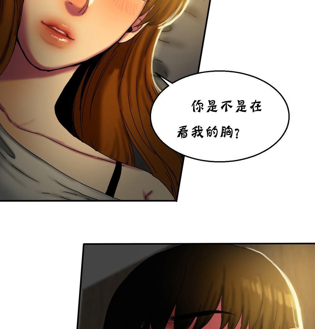《夫人的禮物》漫画 第12話