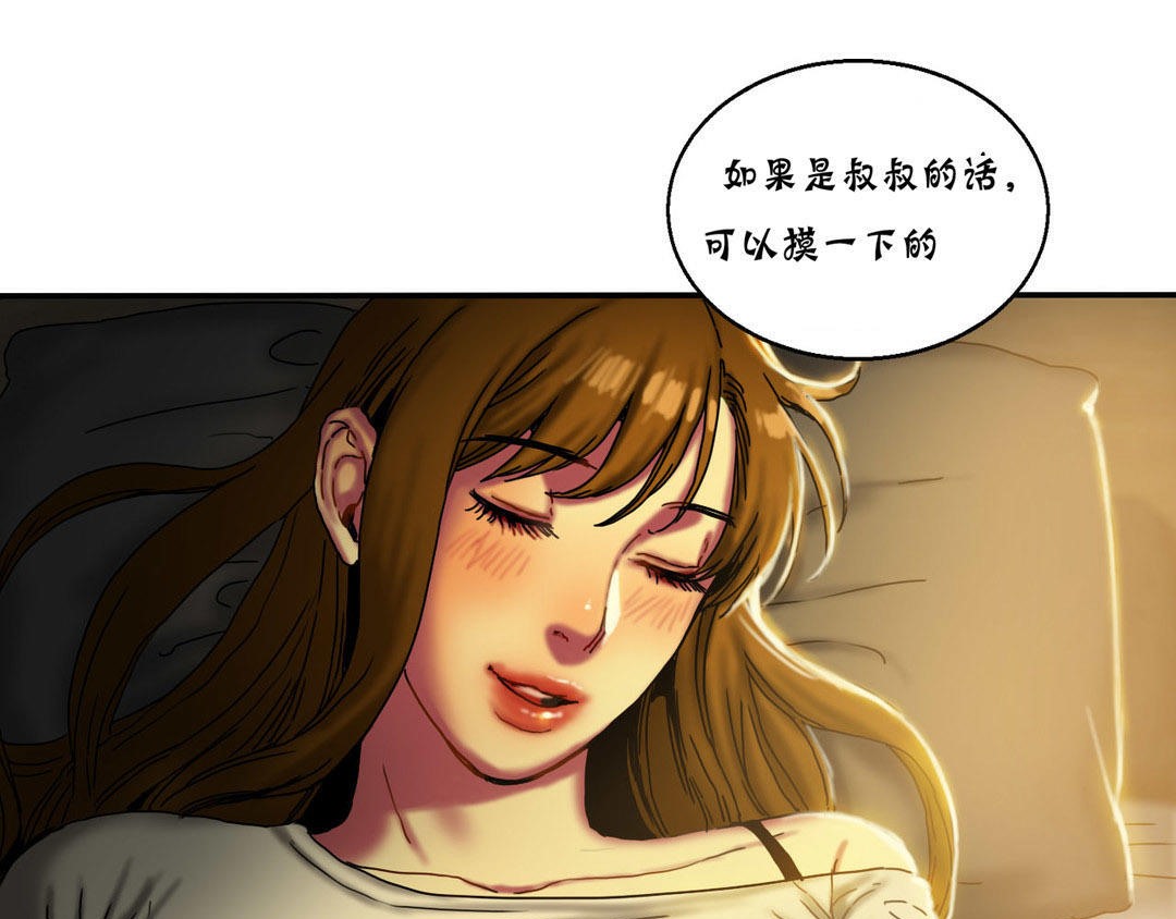 《夫人的禮物》漫画 第12話