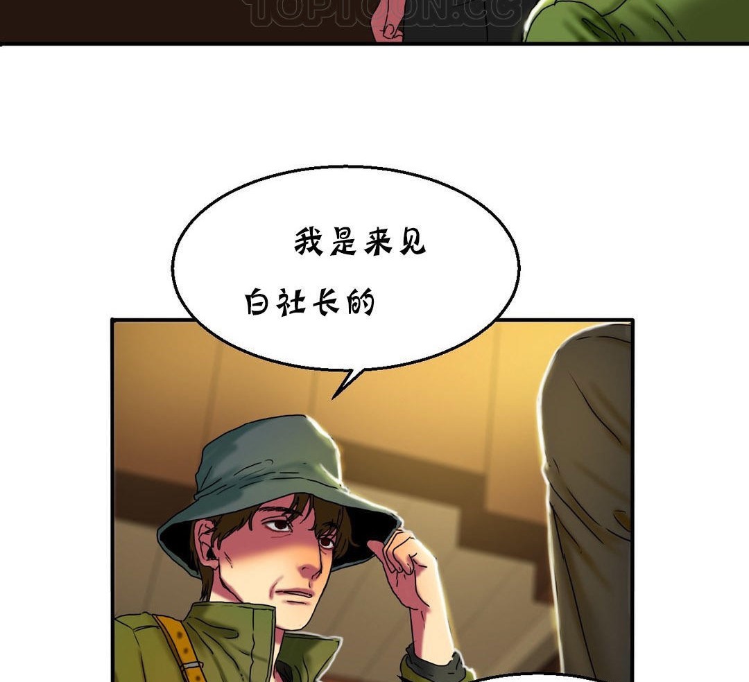 《夫人的禮物》漫画 第12話