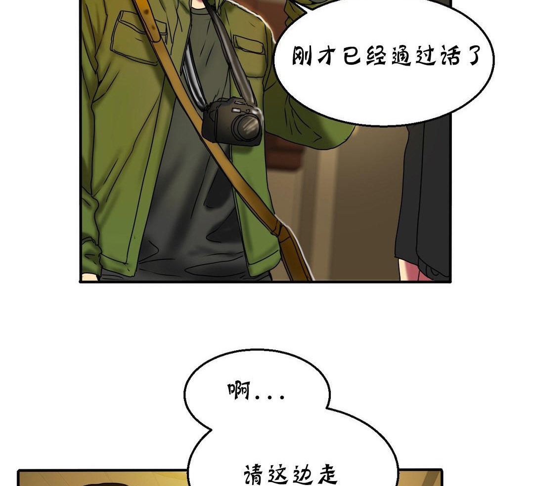 《夫人的禮物》漫画 第12話