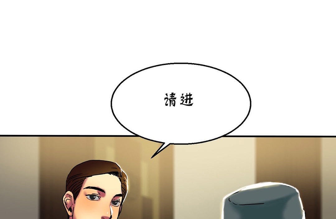 《夫人的禮物》漫画 第12話
