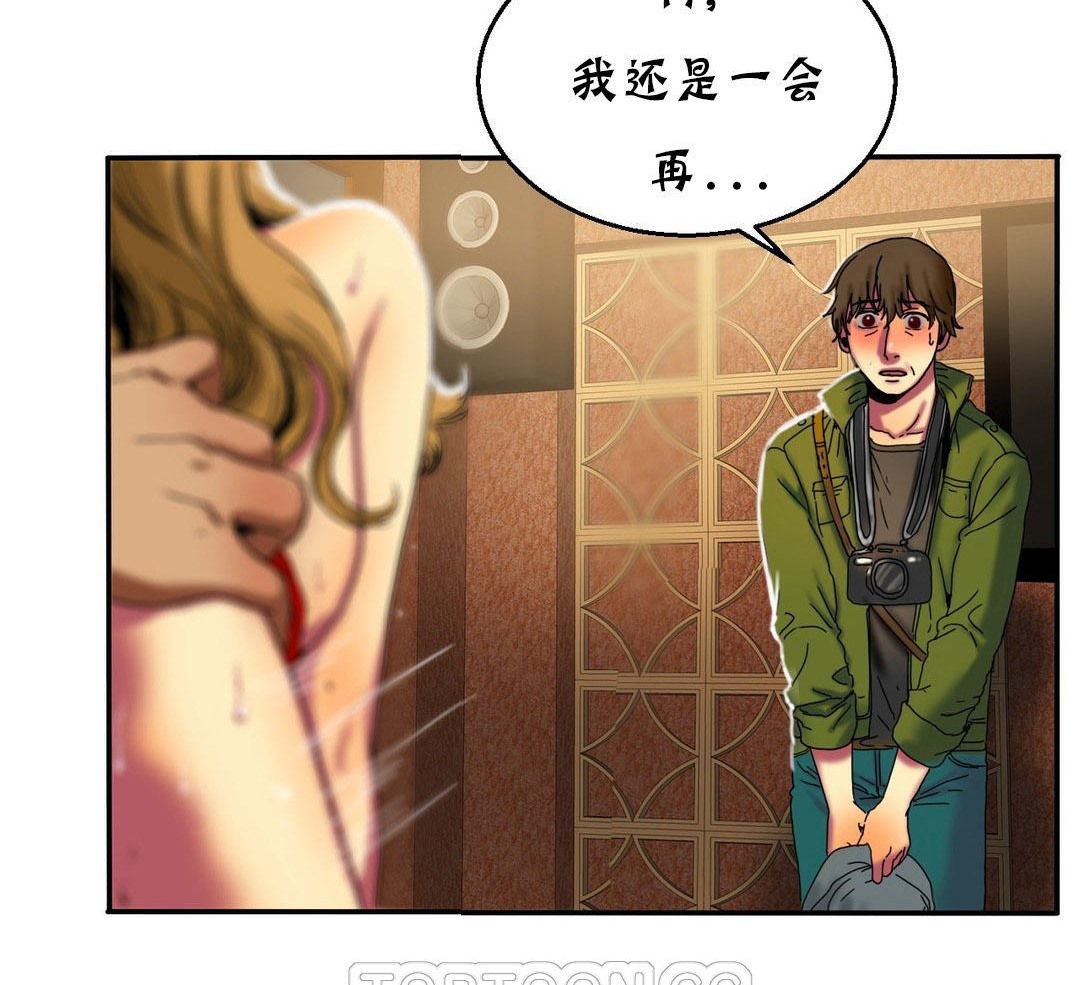 《夫人的禮物》漫画 第12話