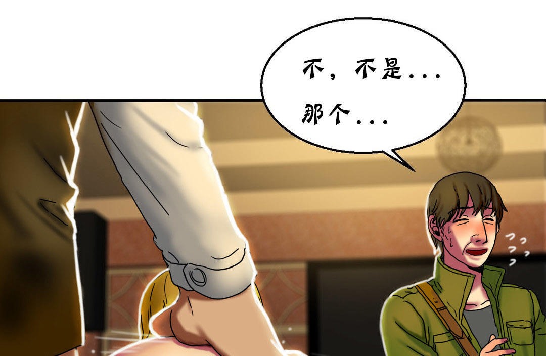 《夫人的禮物》漫画 第12話