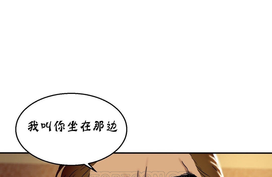《夫人的禮物》漫画 第12話