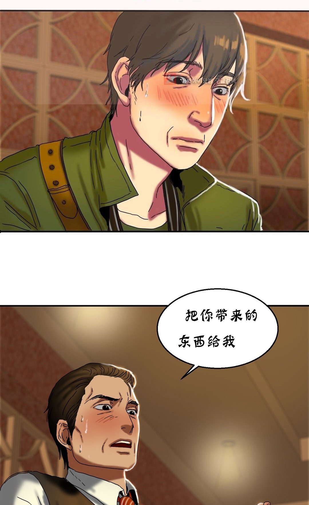 《夫人的禮物》漫画 第12話