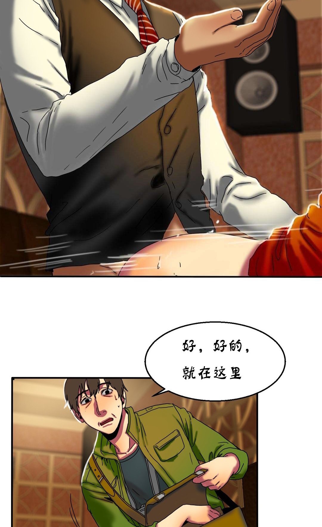 《夫人的禮物》漫画 第12話