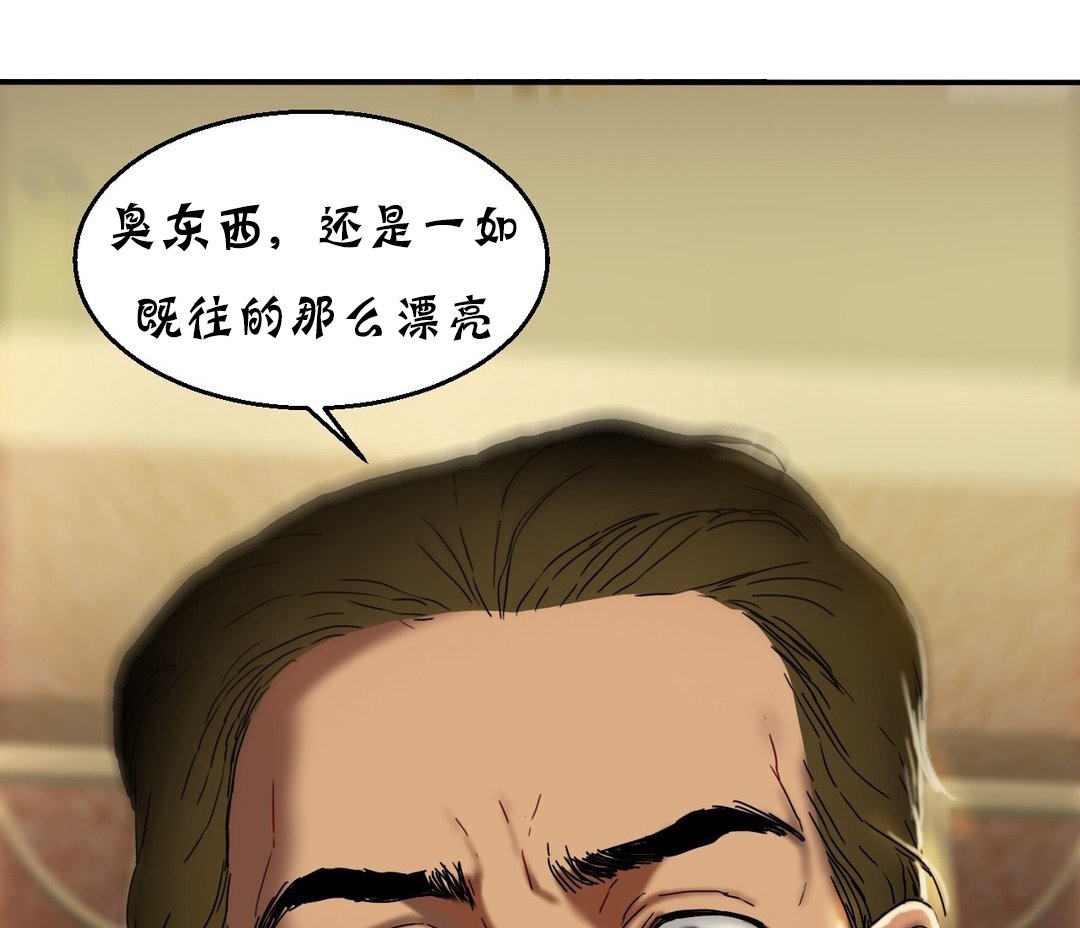 《夫人的禮物》漫画 第12話