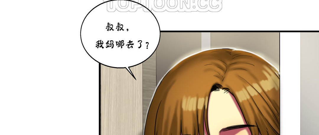 《夫人的禮物》漫画 第13話