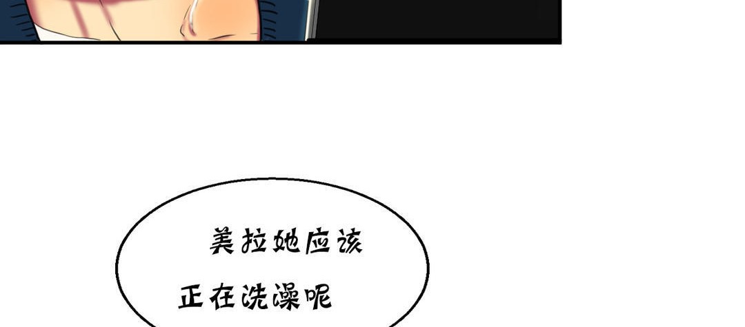 《夫人的禮物》漫画 第13話