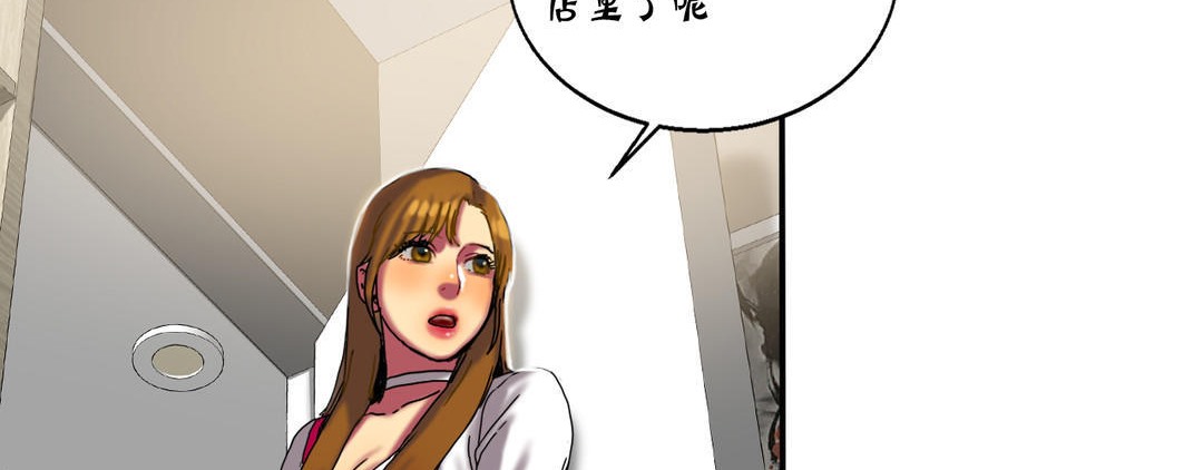 《夫人的禮物》漫画 第13話