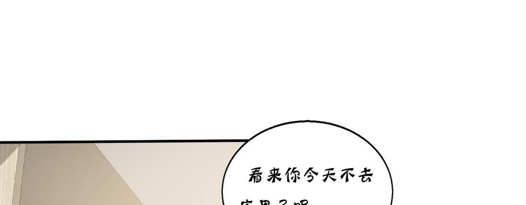 《夫人的禮物》漫画 第13話