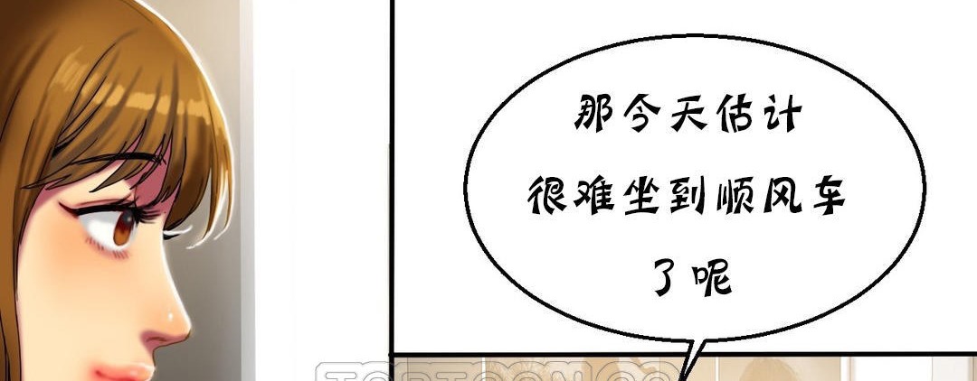 《夫人的禮物》漫画 第13話