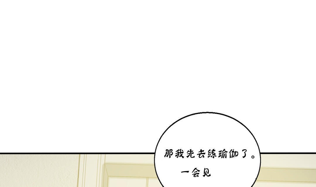 《夫人的禮物》漫画 第13話