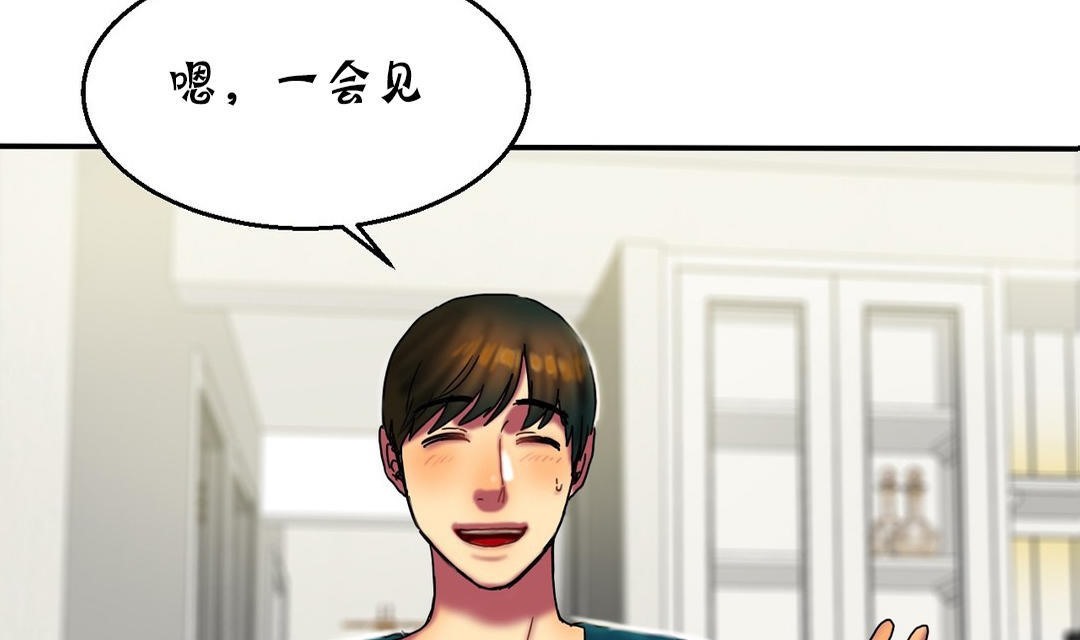 《夫人的禮物》漫画 第13話