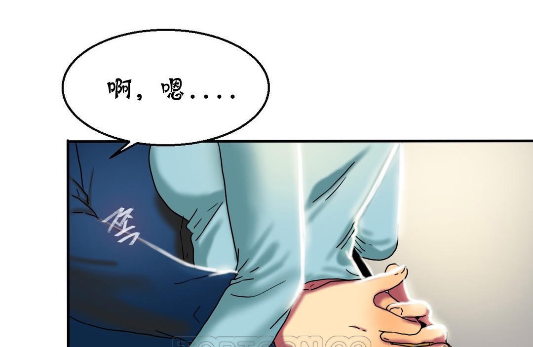 《夫人的禮物》漫画 第13話