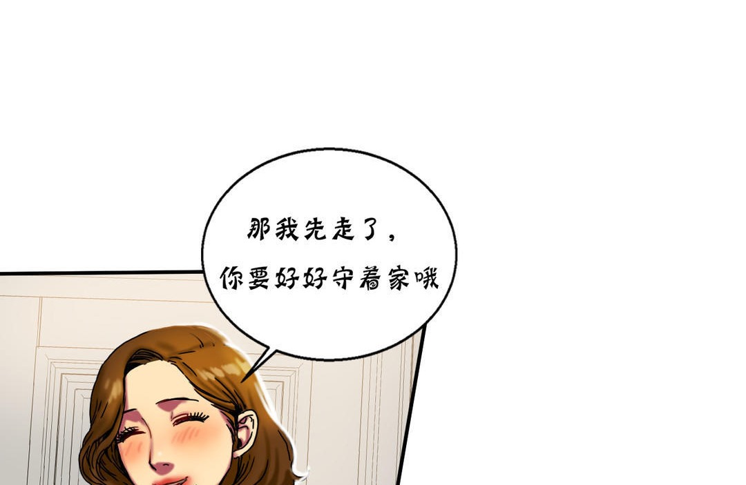 《夫人的禮物》漫画 第13話