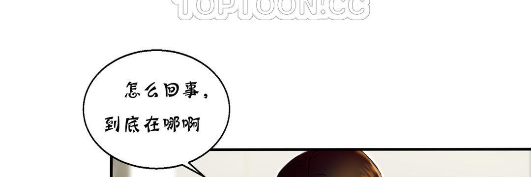 《夫人的禮物》漫画 第13話