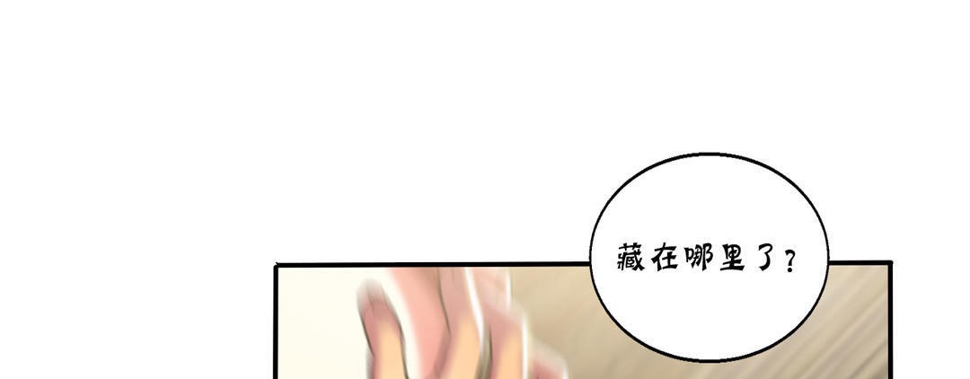《夫人的禮物》漫画 第13話
