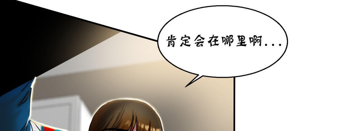 《夫人的禮物》漫画 第13話
