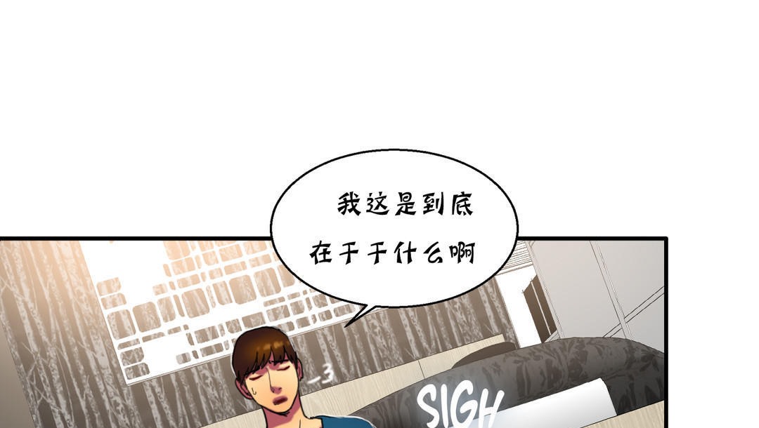 《夫人的禮物》漫画 第13話