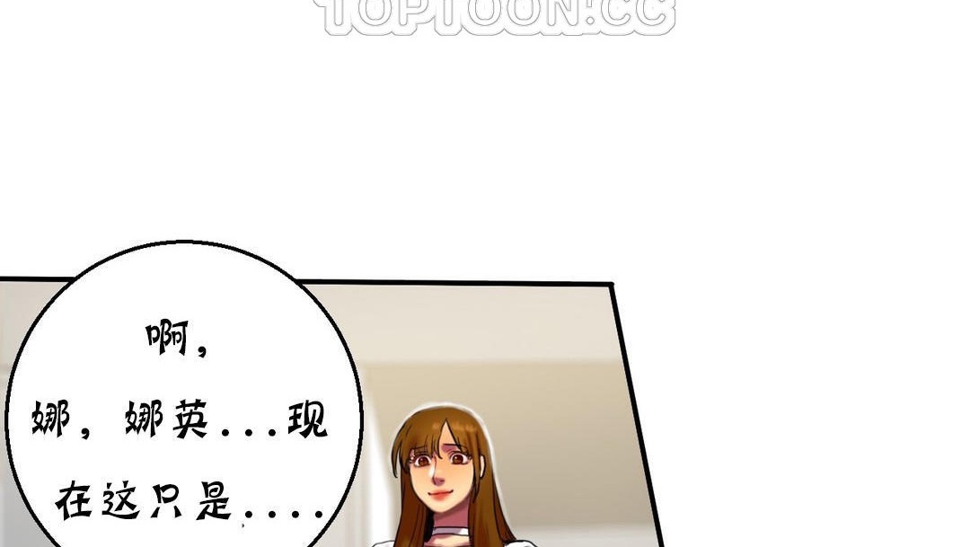 《夫人的禮物》漫画 第13話
