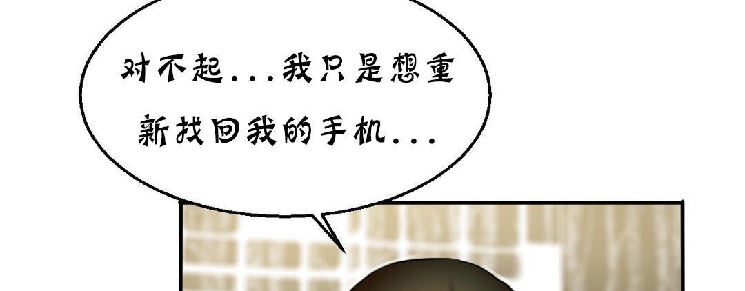《夫人的禮物》漫画 第13話
