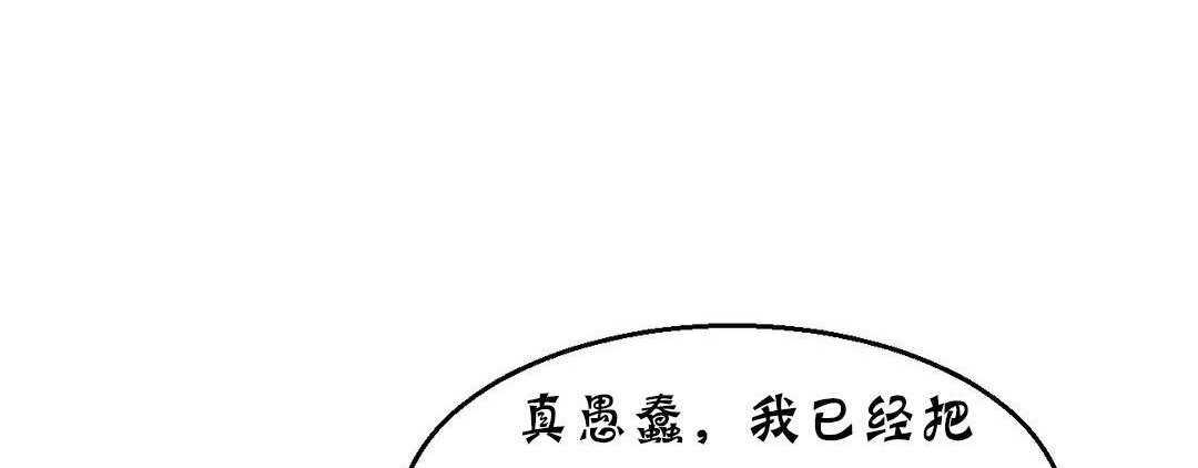 《夫人的禮物》漫画 第13話
