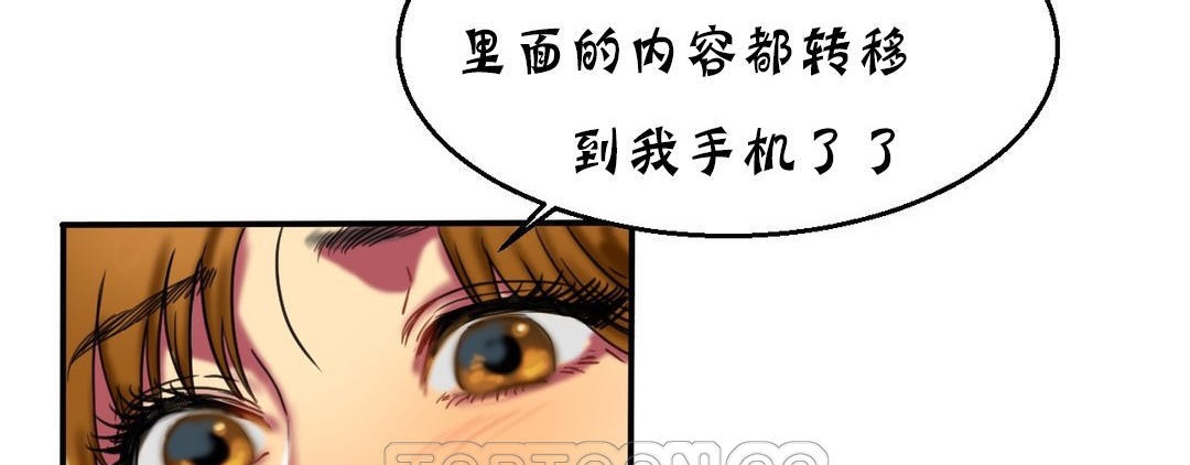 《夫人的禮物》漫画 第13話