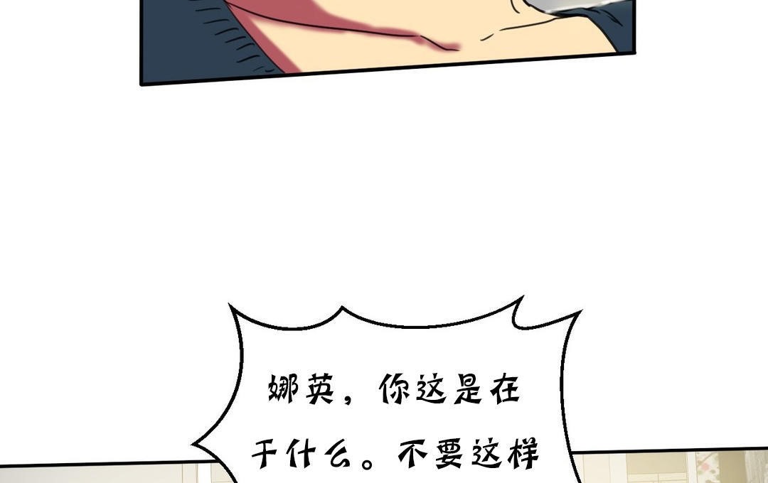 《夫人的禮物》漫画 第13話