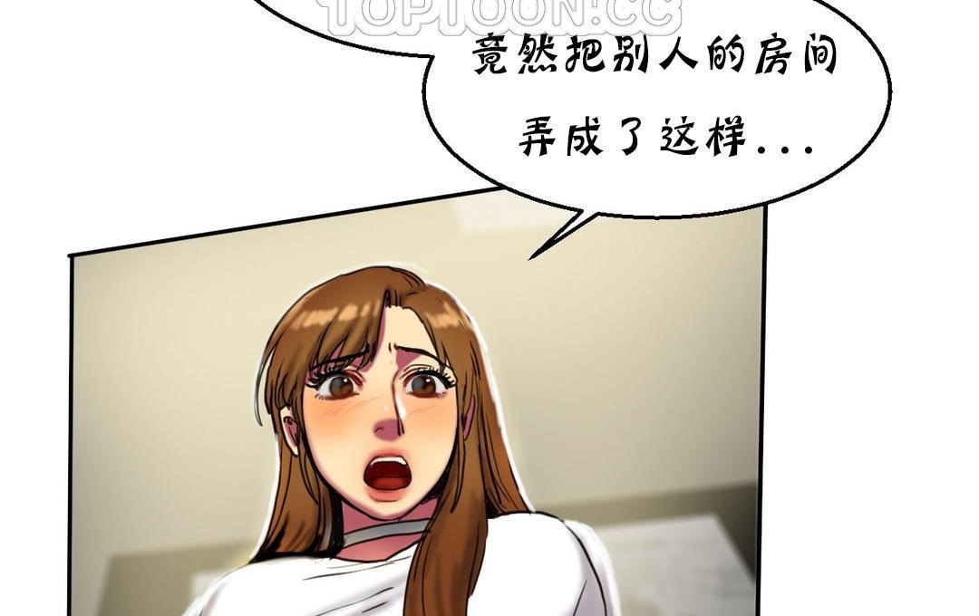 《夫人的禮物》漫画 第13話