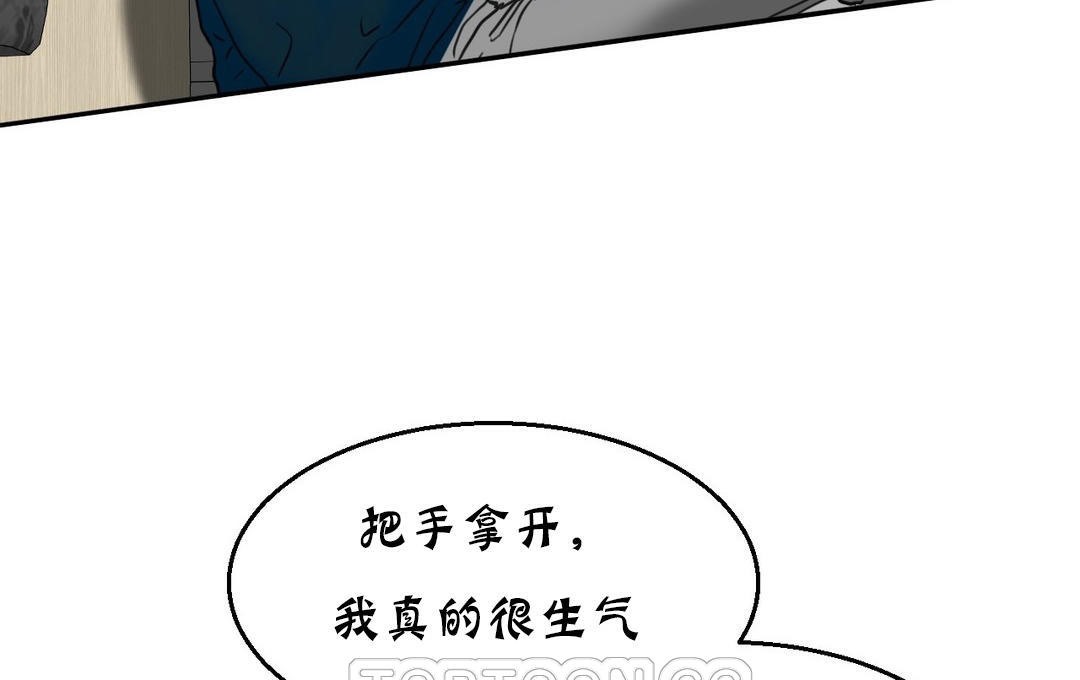 《夫人的禮物》漫画 第13話